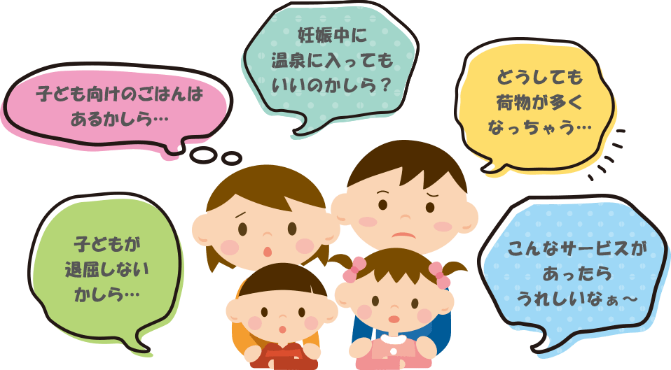 ベビー キッズ 登別万世閣 公式 北海道 登別温泉 ホテル ベビー キッズ 登別万世閣 公式 北海道 登別温泉 ホテル