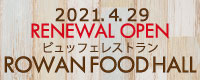 ROWAN FOOD HALL