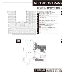 館内平面図