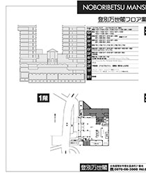 館内平面図