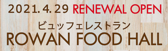 ROWAN FOOD HALL
