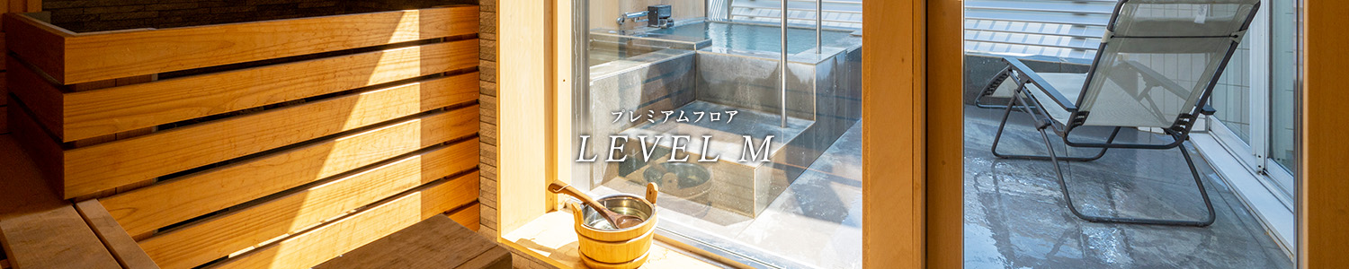 プレミアムフロア